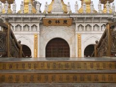 -上海东林寺(金山区)