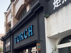 -Torch Coffee 炬点咖啡