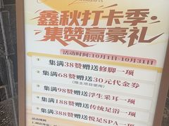 -和子足浴SPA会馆(竹山路店)