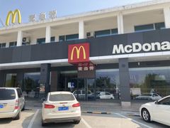 -麦当劳(驿坂服务区B区店)