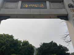 -青礁慈济宫