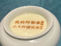 -乡村馕坑肉·烧烤·新疆菜·本地人更爱吃(阿勒泰首店)