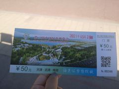 -武清南湖绿博园