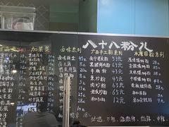 -八十八粉儿(尚都店)