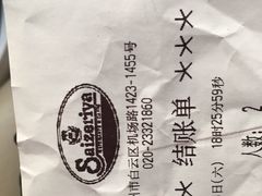 -萨莉亚(百信广场店)
