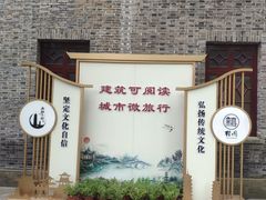 -檀园