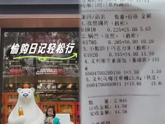 -百年义利(北兴路店)