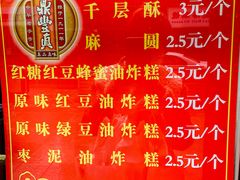 -鼎丰真(重庆路店)
