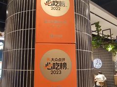 -馋三尺蟹粉小笼(人民广场店)