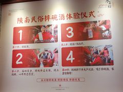 -摔碗酒(永兴坊店)