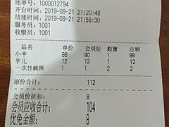 账单-绝城芋儿鸡(龙王庙街总店)