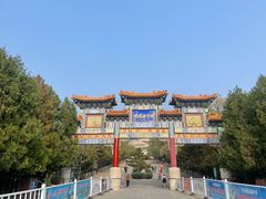 -府君山公园