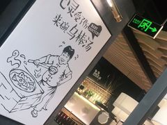-山城外·非遗酸菜鱼(蜀都万达店)