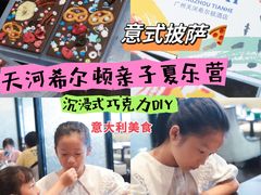 -广州天河希尔顿酒店