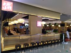 门面-大厨小馆(华阳城店)