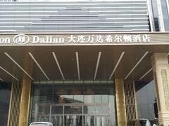 android_upload_pic-富力希尔顿酒店·地阔自助餐厅