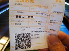 -金逸影城(广州海珠城激光IMAX店)