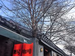 -糖房咖啡(南锣鼓巷店)