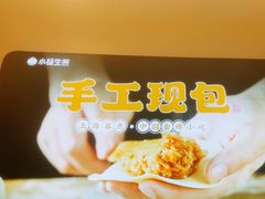 -小杨生煎(浦江欢乐颂店)