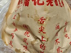 -潘记老面羌饼