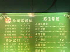 -龍城柳州螺蛳粉(群星路店)