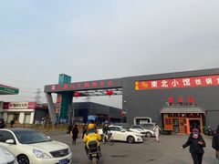 -三旗百汇商品城