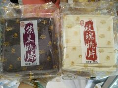 -嘉华饼屋JOY BAKERY(南屏街店)