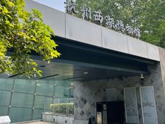 -杭州西湖博物馆总馆