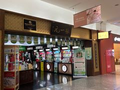 -张一元(世纪金源购物中心东区店)