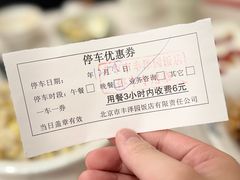 -丰泽园饭店
