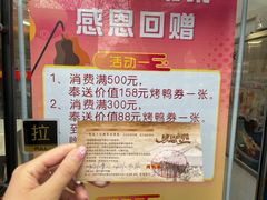 -郭林家常菜烤鸭(曙光西路店)
