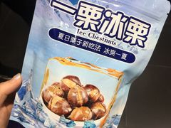 -一栗·新鲜零食炒货(太原街沃尔玛店)