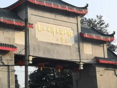 -韶山毛泽东图书馆