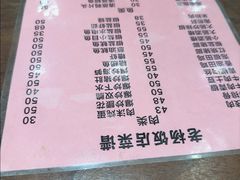 -老杨饭店(万科里店)
