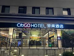 -苏州观前平江CitiGO欢阁酒店