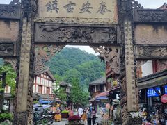 -青城山