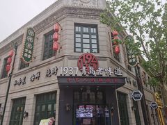 -1937青岛老味道·海肠捞饭·青岛菜(大鲍岛栈桥店)