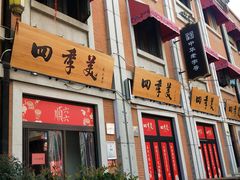 -吉庆街美食广场