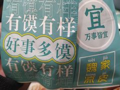 -魏家凉皮(十里河店)