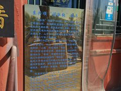 -东兴顺爆肚张