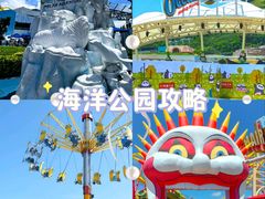 -香港海洋公园