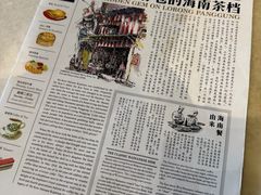 -何九海南茶店(鬼仔巷店)