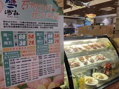 -汤W城市微度假(仓山店)