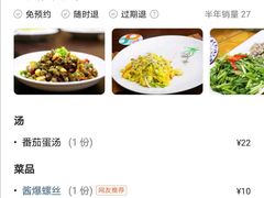 -洞天食府(北大街店)