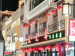 门面-采芝斋评弹茶馆(观前街店)