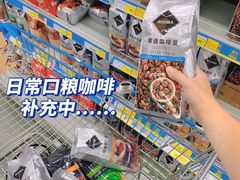 -麦德龙(青羊店)