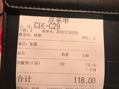 账单-胖哥俩肉蟹煲(学林街店)