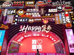 -八一好吃街·高品美食广场