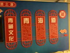 -西宁曹家堡国际机场-T2航站楼
