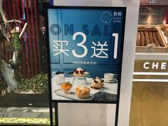 -西树泡芙(湖滨银泰in77B区店)